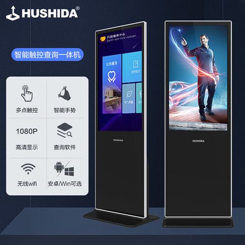 互視達立式廣告機 AI數(shù)字人交互引領(lǐng)高清信息發(fā)布新潮流